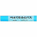ぺんてる Pentel パステルミズ ＧＨＳ－（10セット）