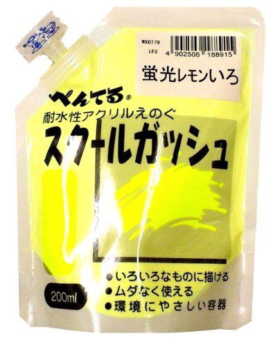 Pentel Paint School Gouache WXGT79 colore limone fluorescente (set da 10)