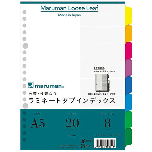 LT6008 Scheda laminata indice A5 20 fori 8 creste Maruman 4979093600816 (10 set)
