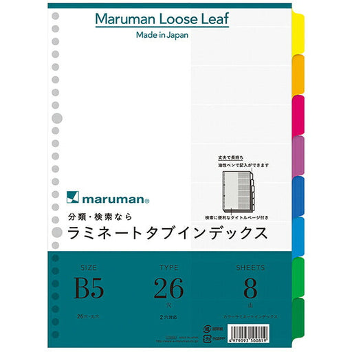 LT5008 Linguetta laminata indice B5 26 fori 8 fili Maruman 4979093500819 (10 set)