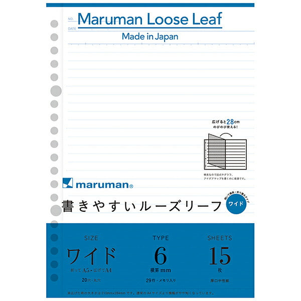 L1391 書きやすいルーズリーフ A5 ワイド 6mm罫(15枚入) マルマン 4979093139101（10セット）