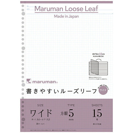 L1197 Easy to write loose leaf A4 wide 5mm grid (15 sheets) Maruman 4979093119707 (10 sets)