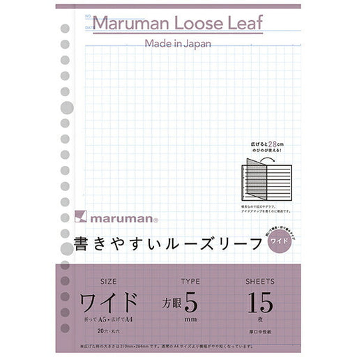 L1397 Foglio sciolto facile da scrivere A5 con griglia da 5 mm (15 fogli) Maruman 4979093139705 (10 set)