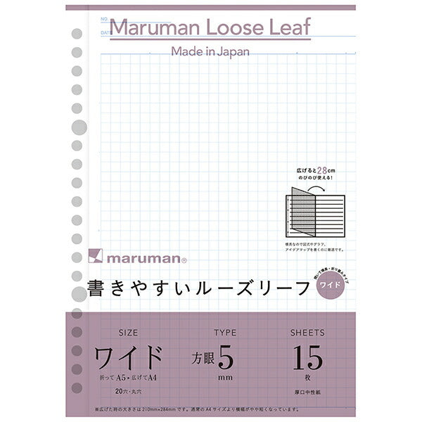 L1397 書きやすいルーズリーフ A5 ワイド 5mm方眼(15枚入) マルマン 4979093139705（10セット）