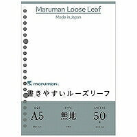 L1306 マルマン　maruman A5ルーズリーフ無地 マルマン 4979093130603（10セット）