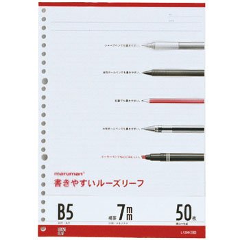 L1200 Maruman maruman B5 loose leaf 7mm ruled maruman 4979093120000 (10 set)