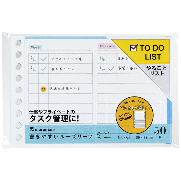 L1439 マルマン B7EルーズリーフTODOリスト L1439 マルマン 4979093143900（10セット）