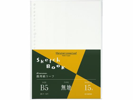 マルマン Ｂ５ガヨウシリーフ L1235A　4979093123537（10セット）
