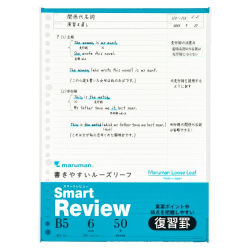 L1243A スマートレビュールーズリーフL1243A マルマン L1243A　4979093124336（10セット）