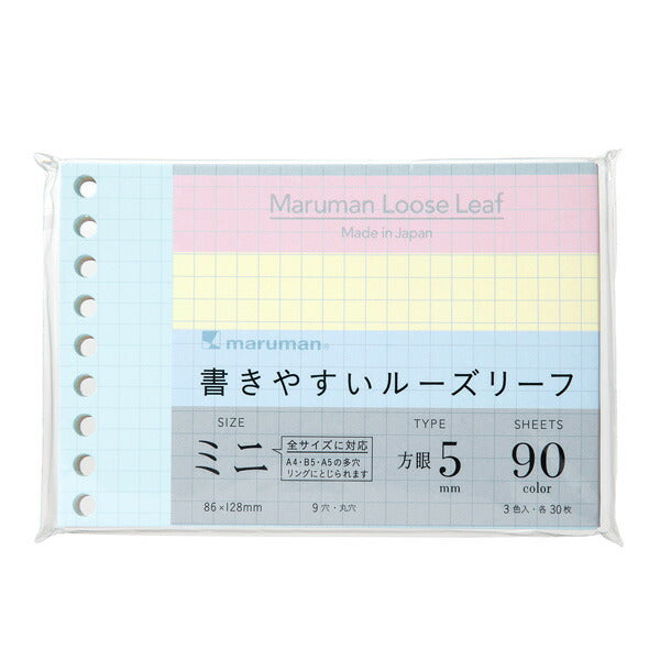 L1432-99 書きやすいルーズリーフ ミニ B7変型 5mm 方眼罫 カラーアソート L1432-99(90枚入) マルマン 4979093143238（10セット）