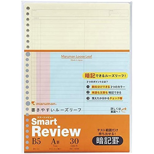 Maruman B5 fogli sfusi Anki Kei 7MM Mix L1244-99 4979093124404