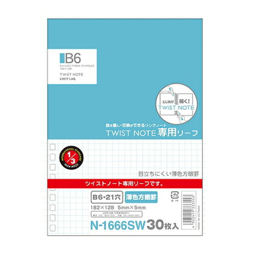 リヒトラブ ツイストノートヨウリーフ　Ｂ６　 N-1666SW（10セット）