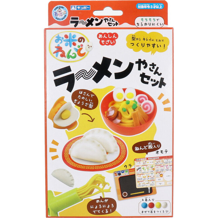 銀鳥産業 お米のねんどラーメンや 462-338 4973107881284
