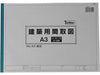 ＳＡＫＡＥテクニカル トチマン　建築用間取図４０Ｇ A3-ｹﾝｽﾞ（10セット）
