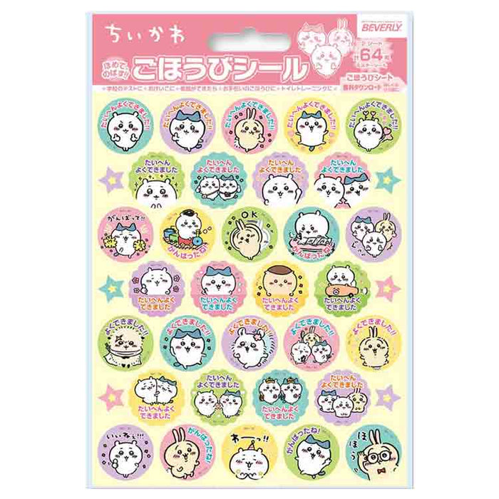 Beverly Chikawago Houbi Seal SL-252 4977524163442 (10 set)