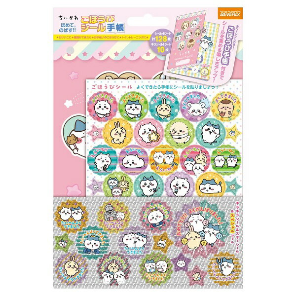 Beverly Chiikawagohobi Seal Techo Set SL-255 4977524163473 (5 sets)