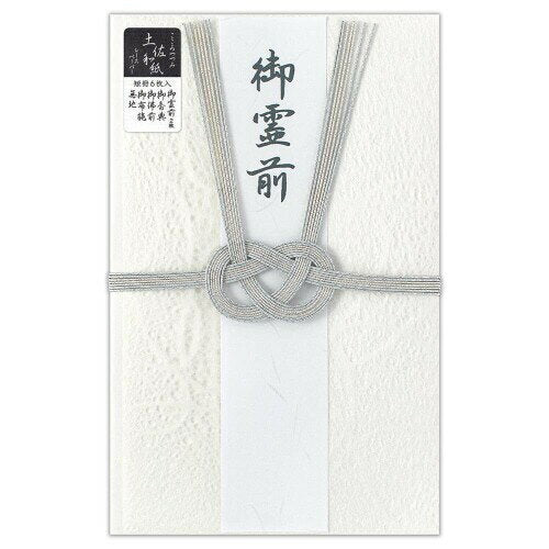 エヌビー 土佐和紙大金封雪 5059403 4909510191894（3セット）