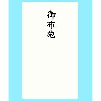 あかぎ 本式多当御布施 ﾀ3067（10セット）