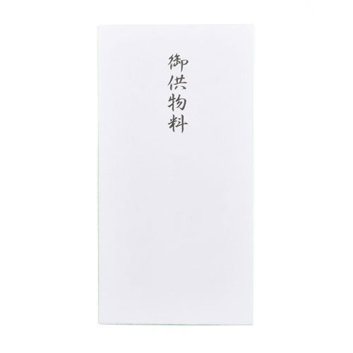 あかぎ 千円袋　御供物料 ﾌ4813　4901125248130