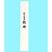 あかぎ おけいこ短冊 シ２（10セット）