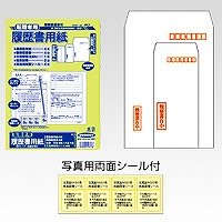アピカ 転職者用履歴書用紙 SY26 A4（見開きA3）（10セット）
