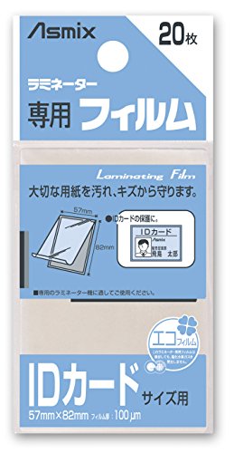 Asuka (Asmix) Película laminada tamaño tarjeta de identificación 100μ 20 piezas BH-125 (10 juegos)