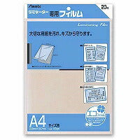アスカ（Asmix） ラミネートフィルム A4サイズ 100μ 20枚入り BH-113（10セット）