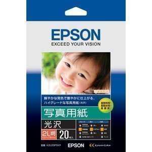 EPSON 写真用紙[光沢] 2L判 20枚 K2L20PSKR（10セット）