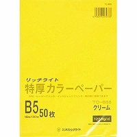 オストリッチ トクアツカラーＢ５クリーム５０マイＰ TC-B55（10セット）