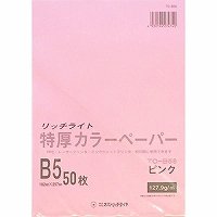 オストリッチ トクアツカラーＢ５ピンク５０マイＰ TC-B56（10セット）
