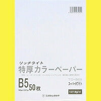 オストリッチ トクアツカラーＢ５スーパホワイト５０マイＰ TC-B59（10セット）