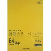 オストリッチ トクアツカラーＢ４オレンジ５０マイＰ TC-B48（10セット）