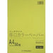 オストリッチ リッチライトカラー厚口ライトグリーン ＨＣ－Ａ４４（10セット）
