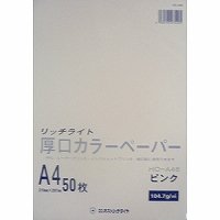 オストリッチ リッチライトカラーアツクチピンク HC-A46（10セット）