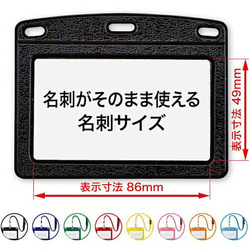 Porte-nom ouvert à suspendre N-123P-RG Industrie ouverte 4970115564284 (10 jeux)