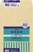 Okina Development Envelopes Craft Pack No. 6 (KK6) 17 Sheets (10 Sets)