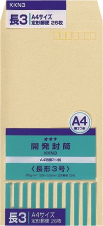 オキナ 開発クラフト封筒 長形３号 クラフト封筒 ２６枚入 KKN3/51330859（10セット）