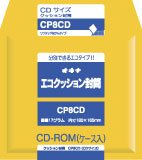 Okina Eco Kussen Envelop CP8CD CP8CD (10 sets)