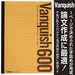 Okina Vanquish Note B5 VQ6B (10 sets)