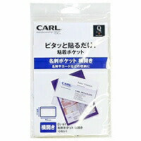 カール事務器 名刺ポケット横開き CL-61（10セット）
