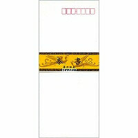 △和封筒 フ－8０8 奉書 郵便枠付（10セット）