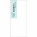 Uzumaki Sampul kertas besar, saiz panjang 4, 10 keping, Fu-089 (10 set)