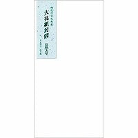 うずまき 大礼紙封筒 長３ ﾌ-088（10セット）
