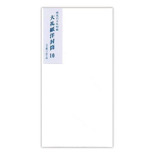 うずまき 大礼紙洋封筒 10枚入 ﾖ-280（10セット）