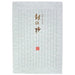 便箋 銀の抄 白 セ591 [その他]（10セット）