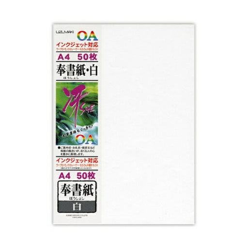 Uzumaki OA Japanese paper A4 Ri-605 4971655536052 (5 sets)