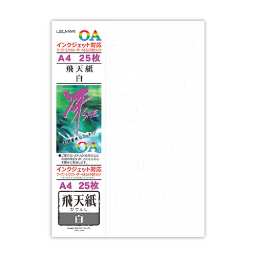 うずまき ＯＡ和紙飛天紙シロ リ－６４６（10セット）