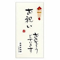 うずまき 手書金封オイワイ １０９３ホ３０６２（10セット）