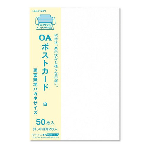 菅公 ポストカード50枚入 ハ053（10セット）