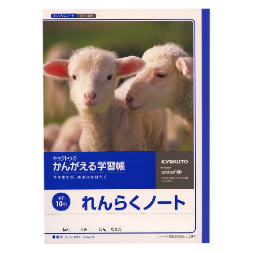 Buku Kajian Berfikir Kyokuto Renraku Note 10 Baris L50-1 (10 Set)